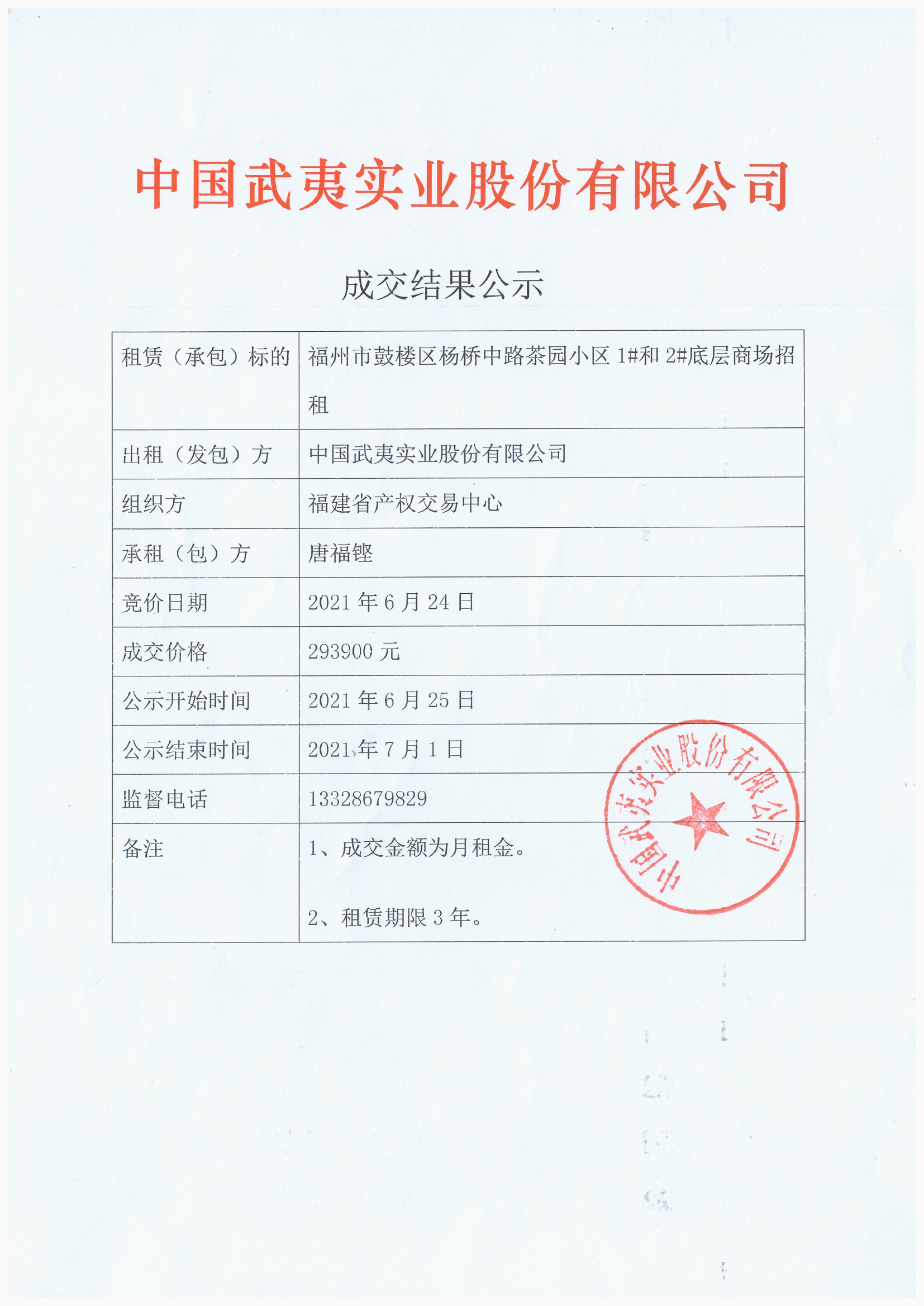 1625657895106396.jpg 微信圖片_20210707193607.jpg