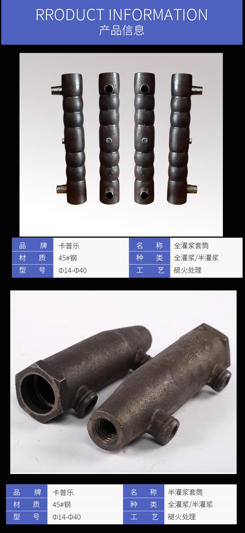 什么是灌漿套筒？安達機械為您淺析解答